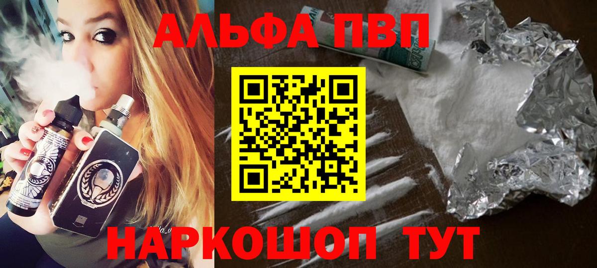 Alpha PVP  Alfa_PVP СК  Вход с VPN  Сальск  APVP крисы CK 