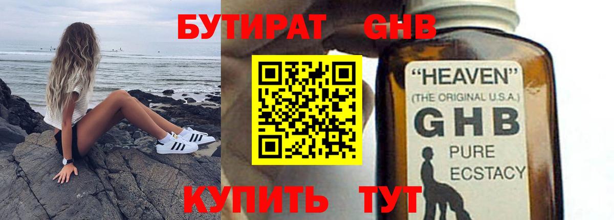 Бутират оксана  Бутират  Сальск  Вход с VPN 