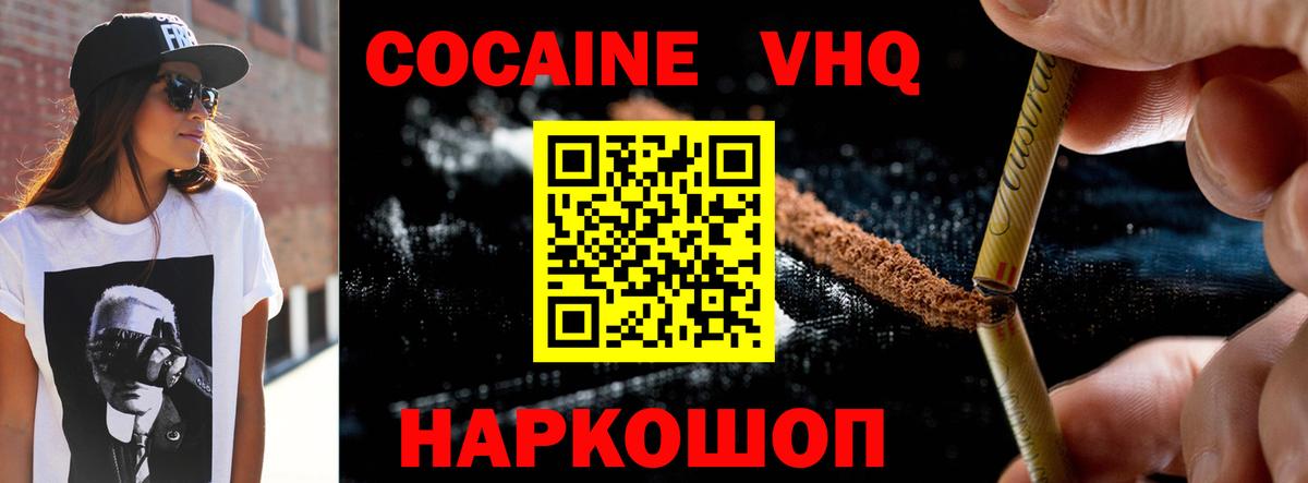 Cocaine Columbia Сальск