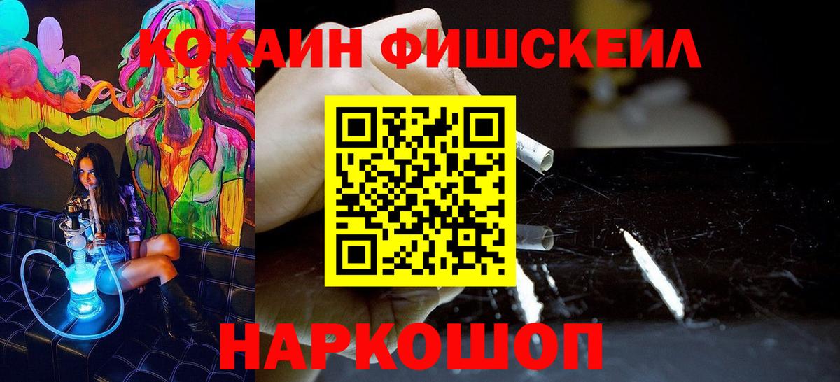 Кокаин 99%  Вход с VPN  COCAIN Эквадор  Сальск 