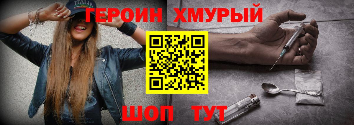 ГЕРОИН афганец  Вход с VPN  Сальск 