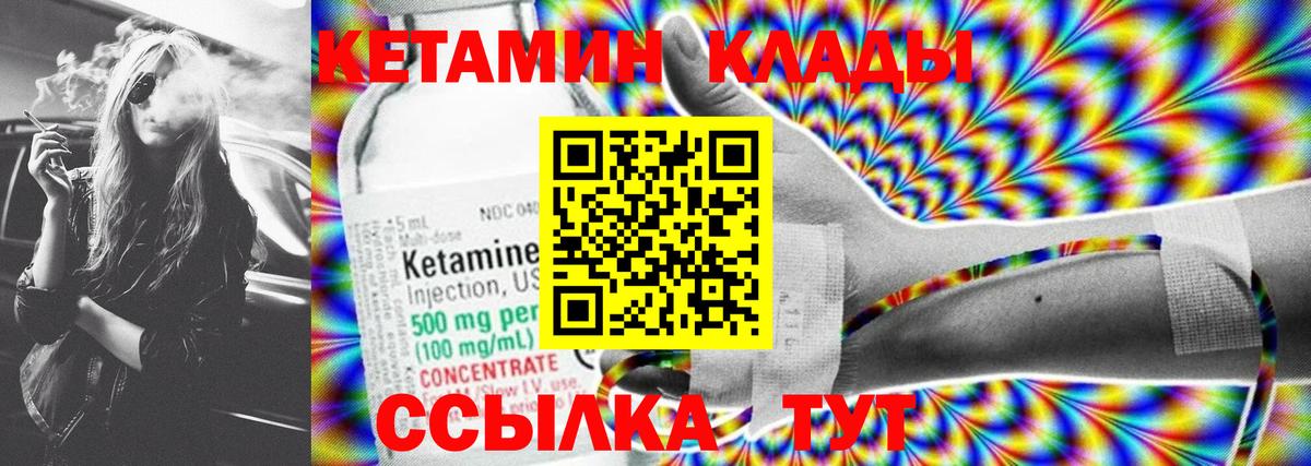 Сальск  Кетамин ketamine  Вход с VPN 