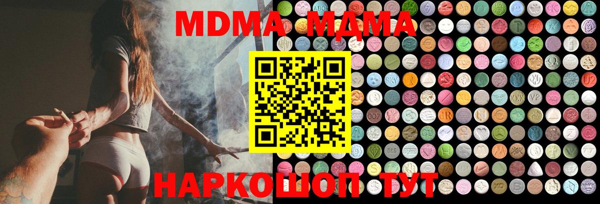 МДМА  МДМА VHQ  Вход с VPN  Сальск 