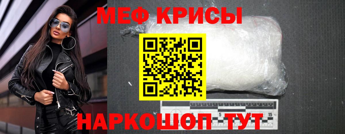 Мефедрон мука Сальск