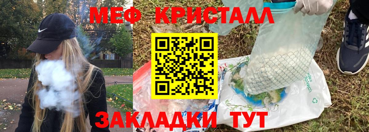 Меф мука  МЕФ мяу мяу  Вход с VPN  Сальск 
