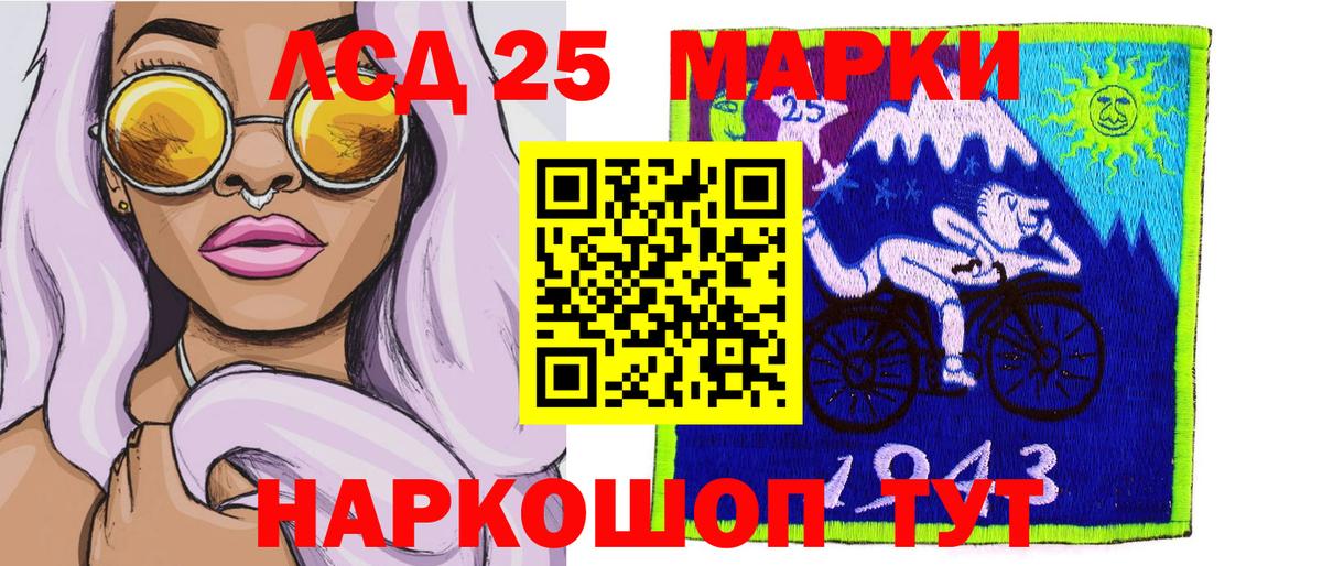 Наркотические марки 1500мкг  Вход с VPN  Сальск 